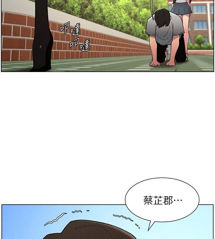 兄妹的秘密授课 - 第74話-那些年我們追過的小太妹 - page 44