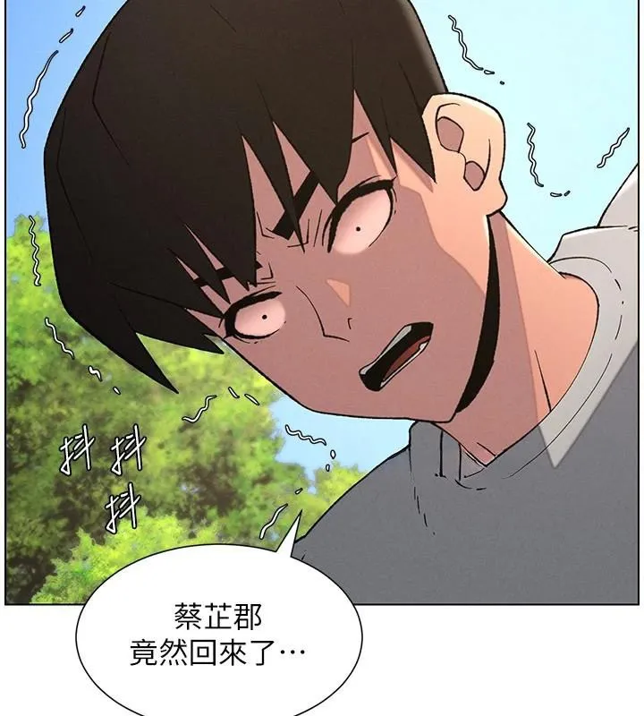 兄妹的秘密授课 - 第74話-那些年我們追過的小太妹 - page 45