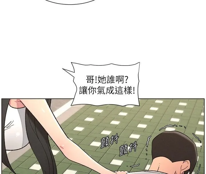 兄妹的秘密授课 - 第74話-那些年我們追過的小太妹 - page 46
