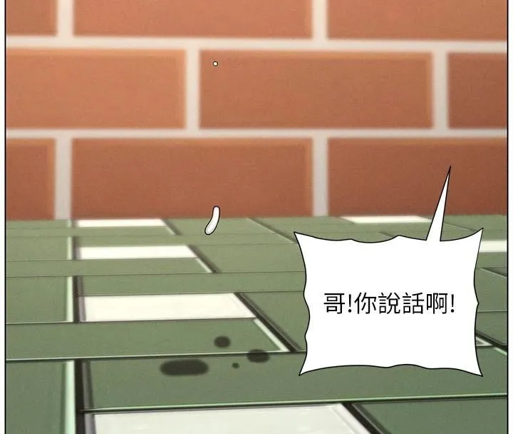 兄妹的秘密授课 - 第74話-那些年我們追過的小太妹 - page 50