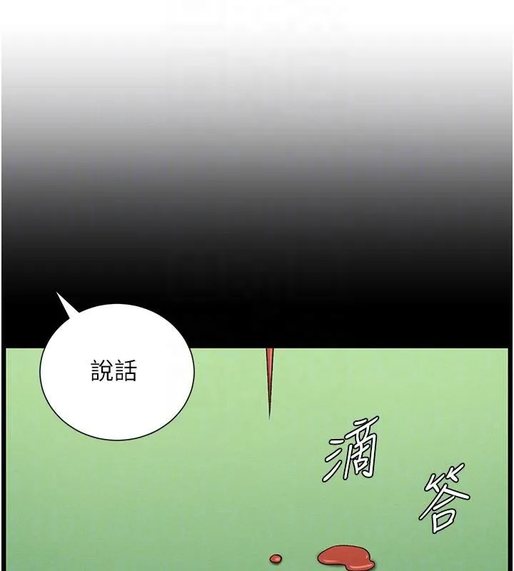 兄妹的秘密授课 - 第74話-那些年我們追過的小太妹 - page 53
