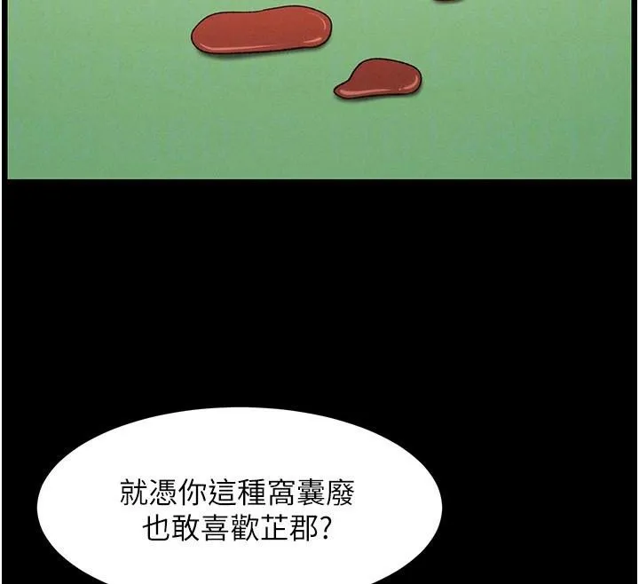 兄妹的秘密授课 - 第74話-那些年我們追過的小太妹 - page 54