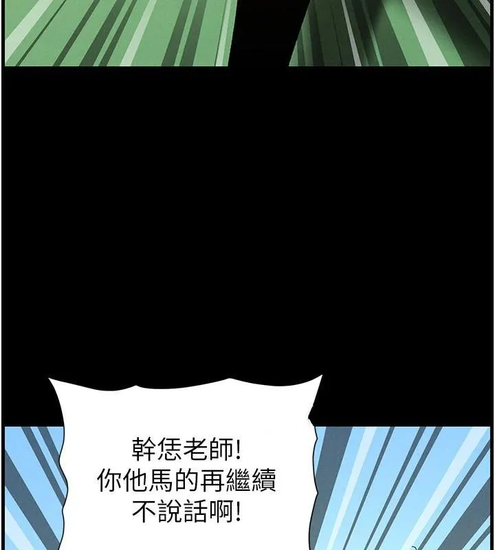 兄妹的秘密授课 - 第74話-那些年我們追過的小太妹 - page 60