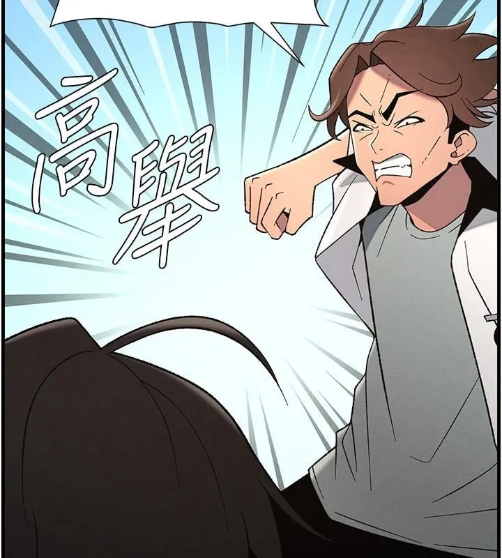 兄妹的秘密授课 - 第74話-那些年我們追過的小太妹 - page 61