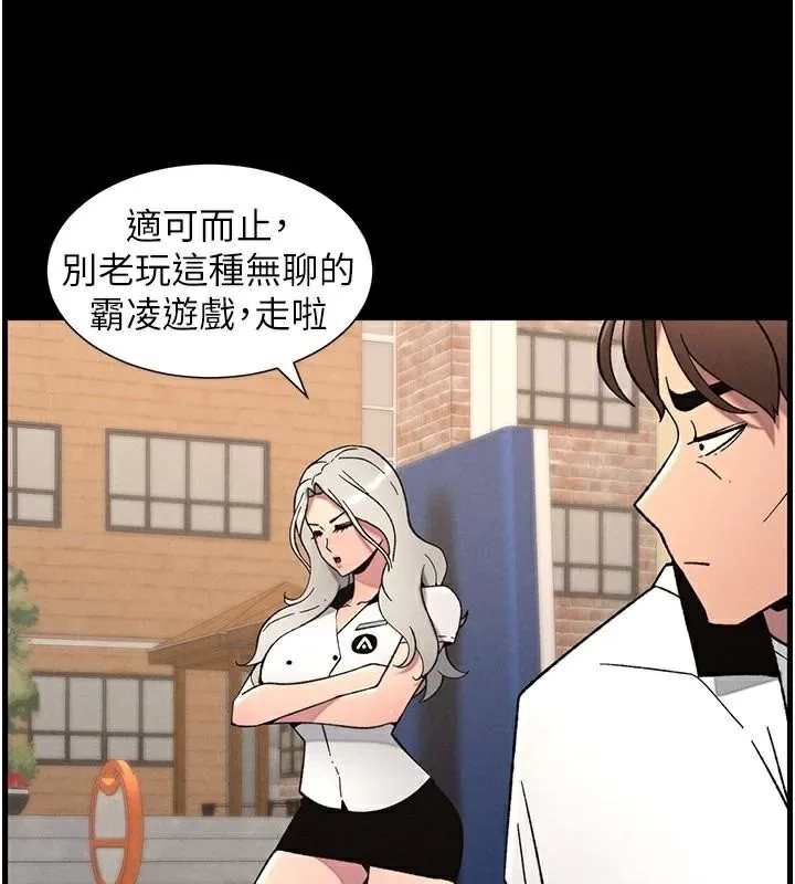 兄妹的秘密授课 - 第74話-那些年我們追過的小太妹 - page 64