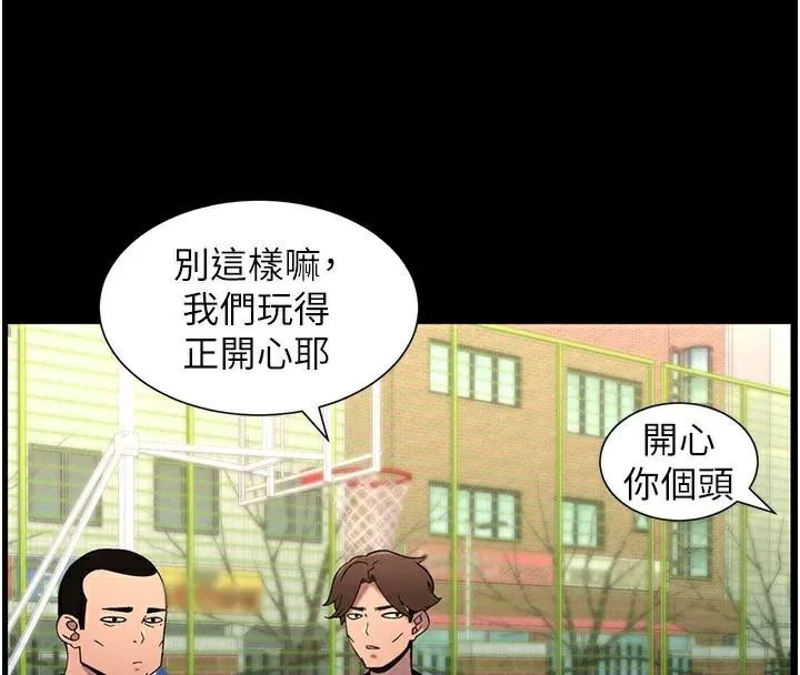 兄妹的秘密授课 - 第74話-那些年我們追過的小太妹 - page 66