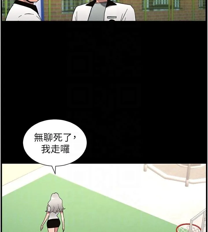 兄妹的秘密授课 - 第74話-那些年我們追過的小太妹 - page 67