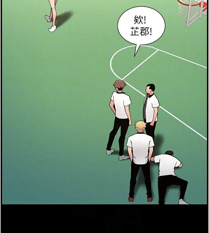 兄妹的秘密授课 - 第74話-那些年我們追過的小太妹 - page 68