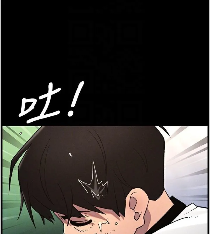 兄妹的秘密授课 - 第74話-那些年我們追過的小太妹 - page 69