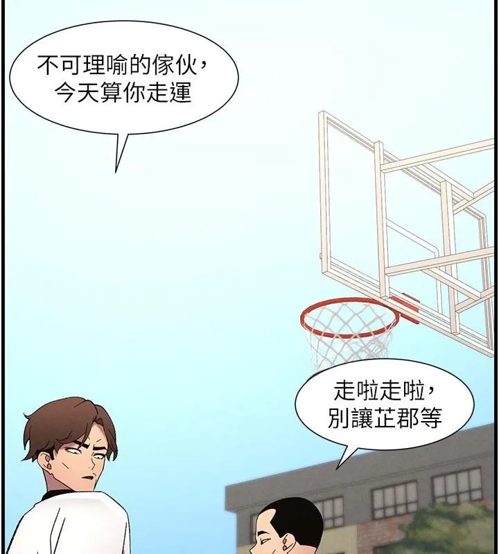 兄妹的秘密授课 - 第74話-那些年我們追過的小太妹 - page 71