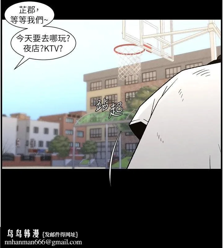兄妹的秘密授课 - 第74話-那些年我們追過的小太妹 - page 73
