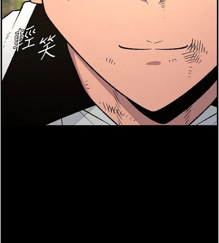兄妹的秘密授课 - 第74話-那些年我們追過的小太妹 - page 79