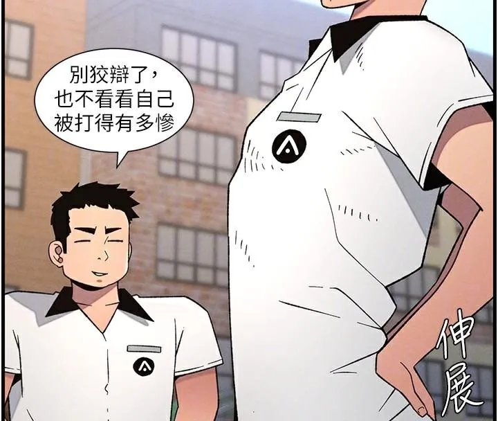 兄妹的秘密授课 - 第74話-那些年我們追過的小太妹 - page 86