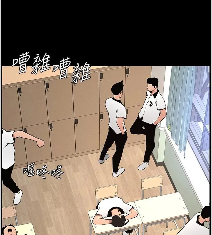 兄妹的秘密授课 - 第74話-那些年我們追過的小太妹 - page 89