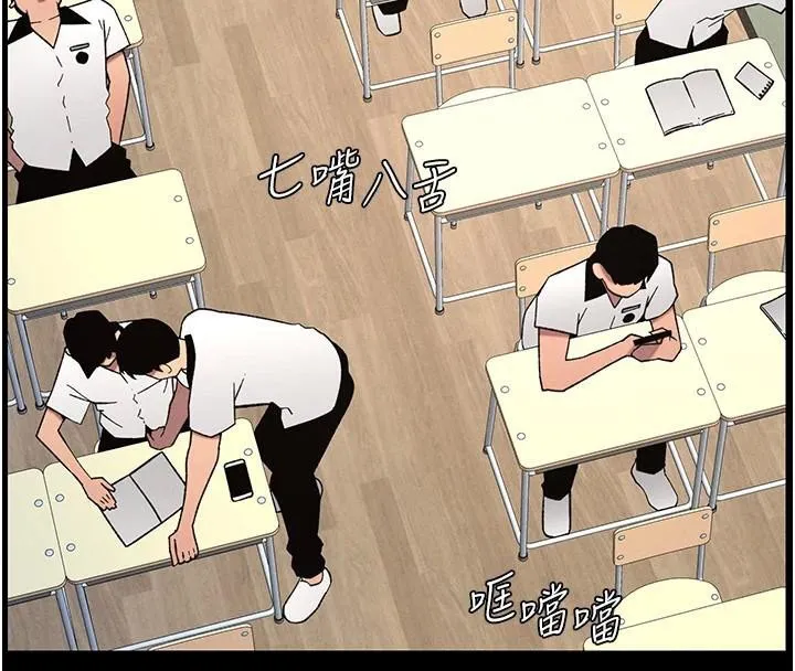 兄妹的秘密授课 - 第74話-那些年我們追過的小太妹 - page 90