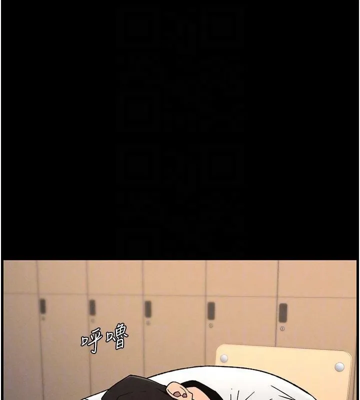 兄妹的秘密授课 - 第74話-那些年我們追過的小太妹 - page 91