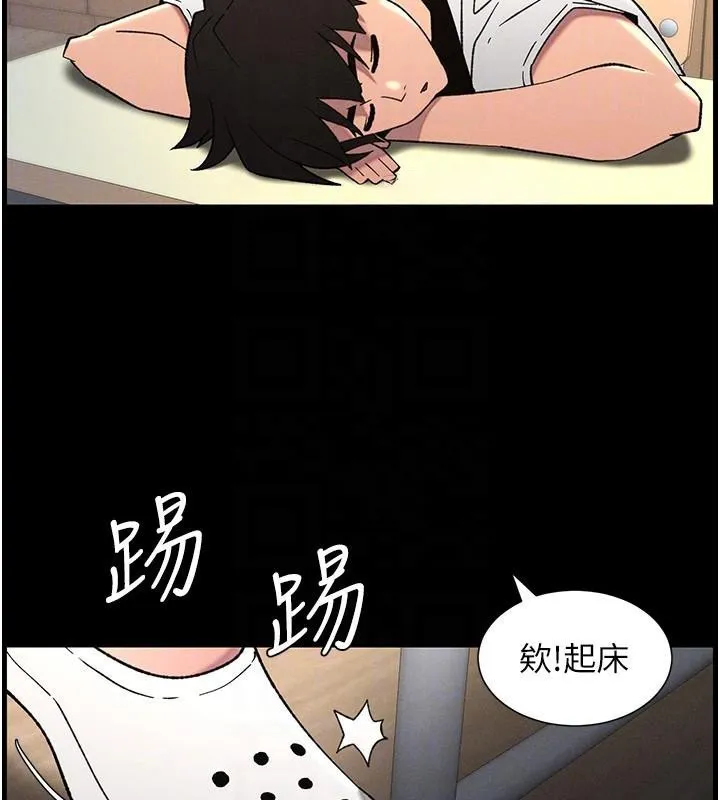 兄妹的秘密授课 - 第74話-那些年我們追過的小太妹 - page 92