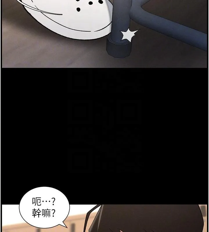 兄妹的秘密授课 - 第74話-那些年我們追過的小太妹 - page 93