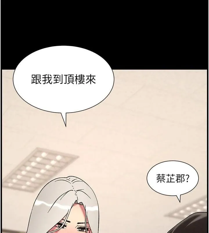 兄妹的秘密授课 - 第74話-那些年我們追過的小太妹 - page 95