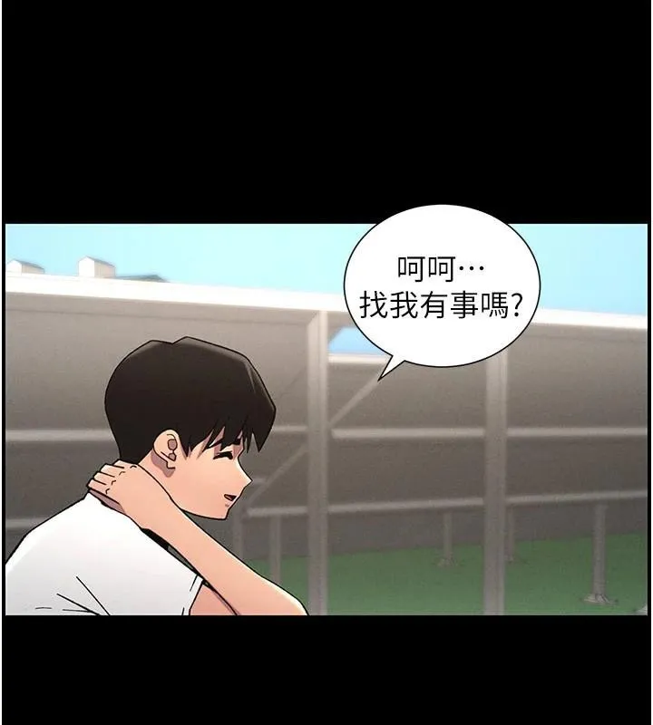 兄妹的秘密授课 - 第74話-那些年我們追過的小太妹 - page 103