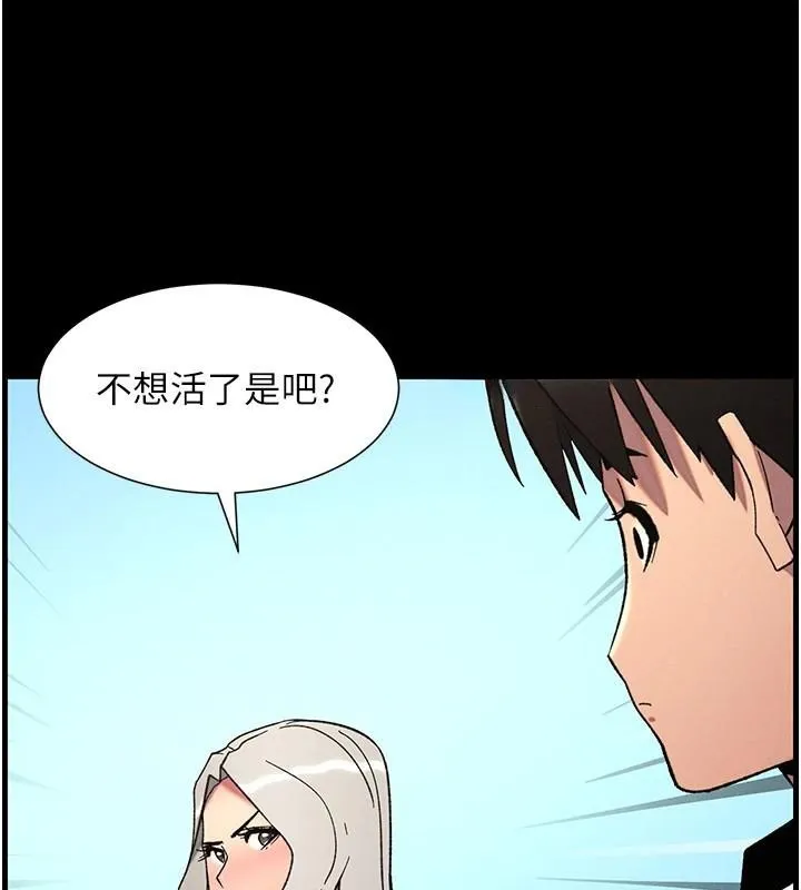 兄妹的秘密授课 - 第74話-那些年我們追過的小太妹 - page 104
