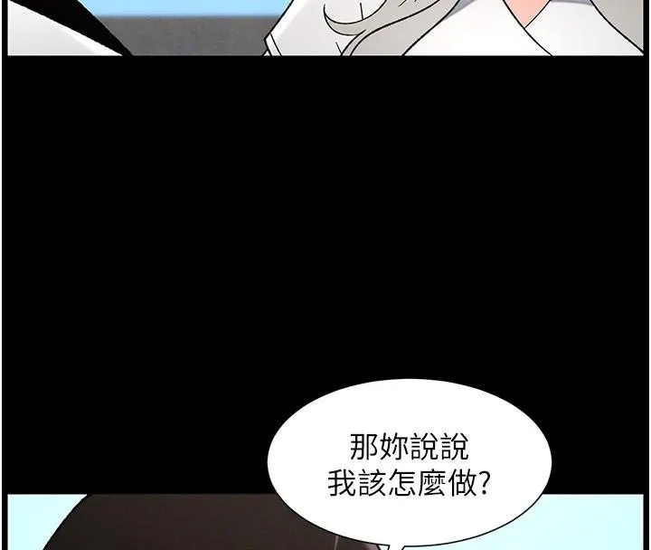 兄妹的秘密授课 - 第74話-那些年我們追過的小太妹 - page 110