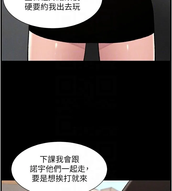 兄妹的秘密授课 - 第74話-那些年我們追過的小太妹 - page 116