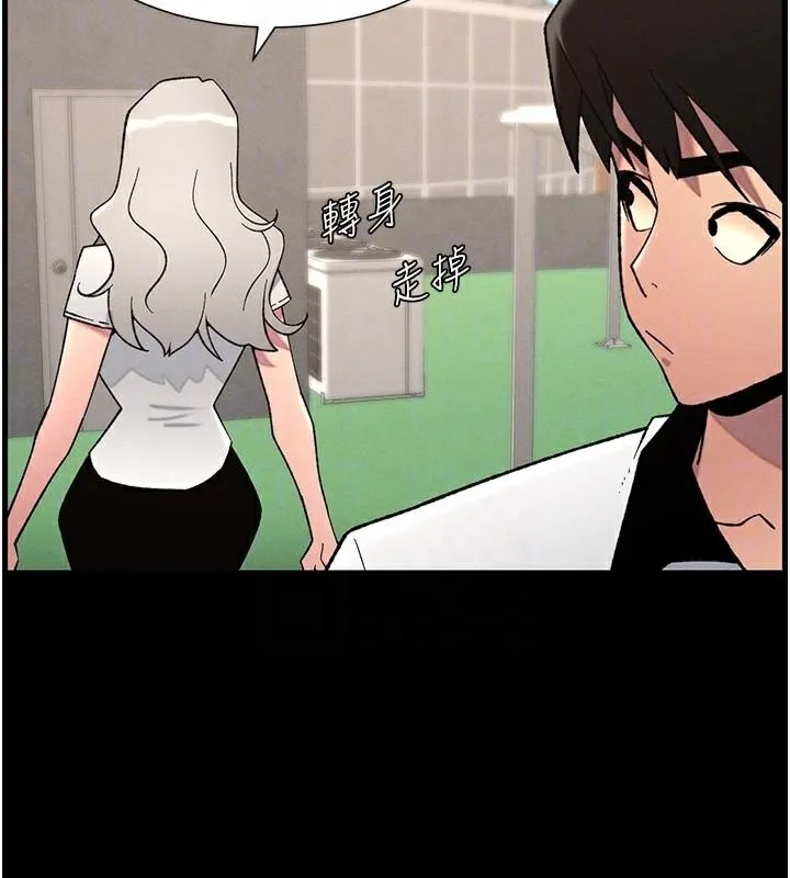 兄妹的秘密授课 - 第74話-那些年我們追過的小太妹 - page 117