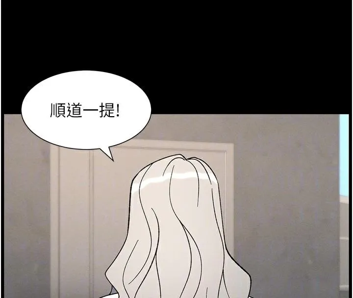 兄妹的秘密授课 - 第74話-那些年我們追過的小太妹 - page 118