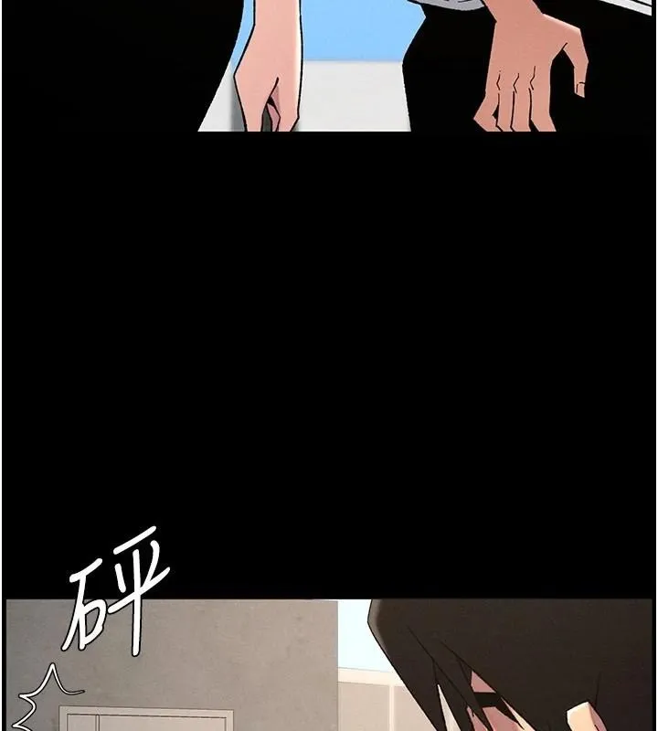 兄妹的秘密授课 - 第74話-那些年我們追過的小太妹 - page 121
