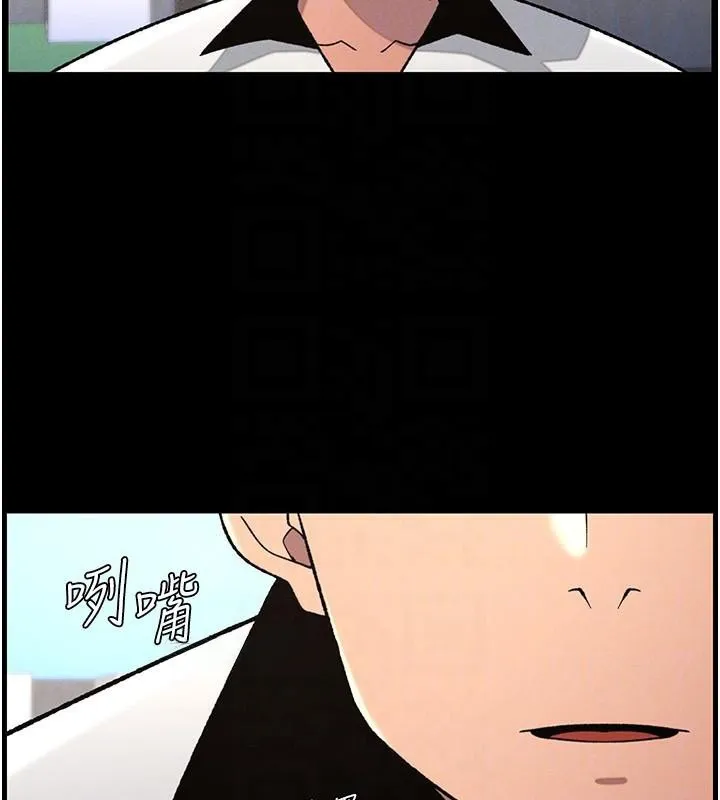 兄妹的秘密授课 - 第74話-那些年我們追過的小太妹 - page 124
