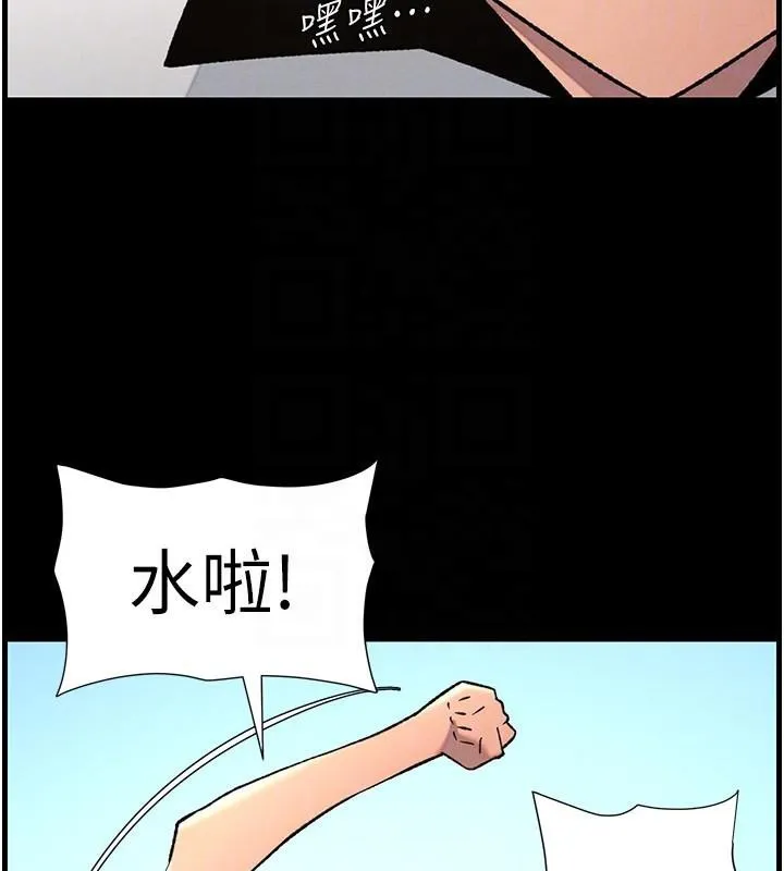 兄妹的秘密授课 - 第74話-那些年我們追過的小太妹 - page 125