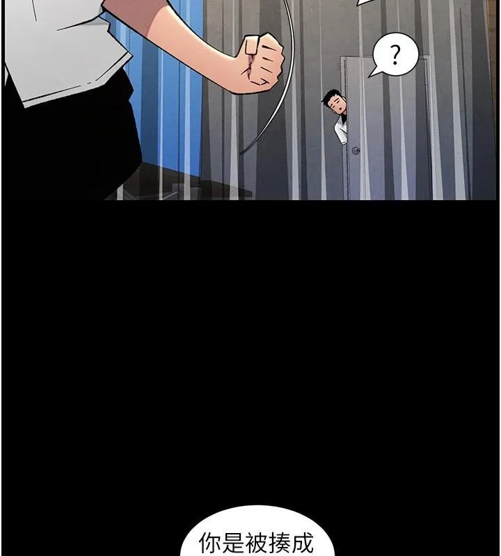兄妹的秘密授课 - 第74話-那些年我們追過的小太妹 - page 127