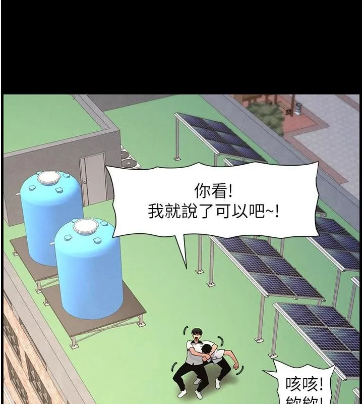 兄妹的秘密授课 - 第74話-那些年我們追過的小太妹 - page 129