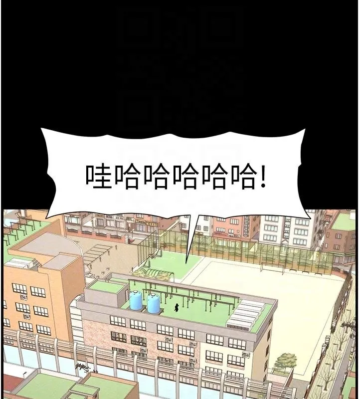 兄妹的秘密授课 - 第74話-那些年我們追過的小太妹 - page 131