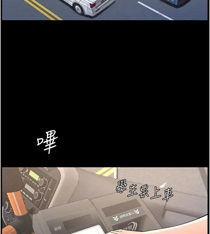 兄妹的秘密授课 - 第74話-那些年我們追過的小太妹 - page 135