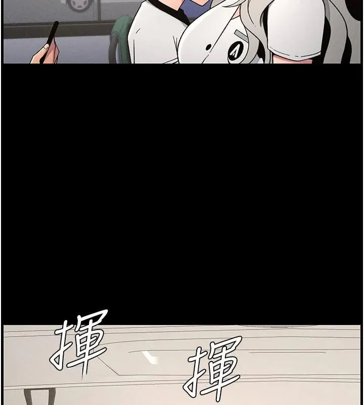 兄妹的秘密授课 - 第74話-那些年我們追過的小太妹 - page 139