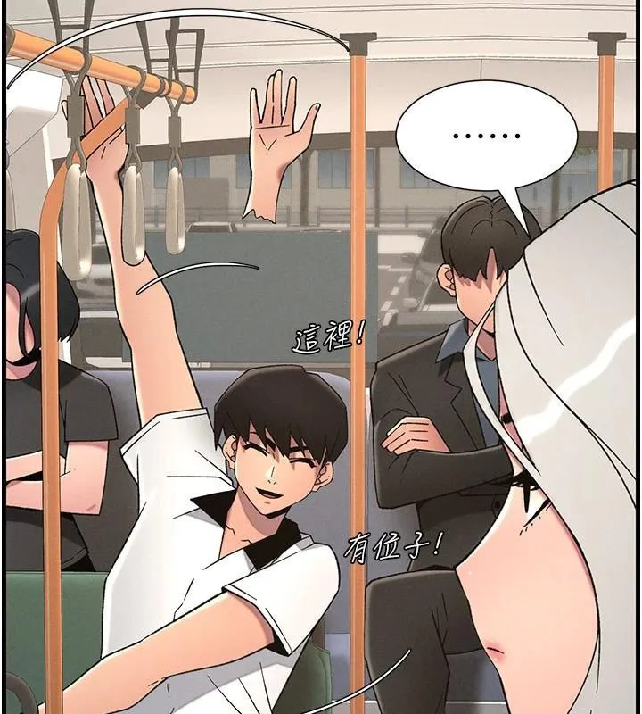 兄妹的秘密授课 - 第74話-那些年我們追過的小太妹 - page 140