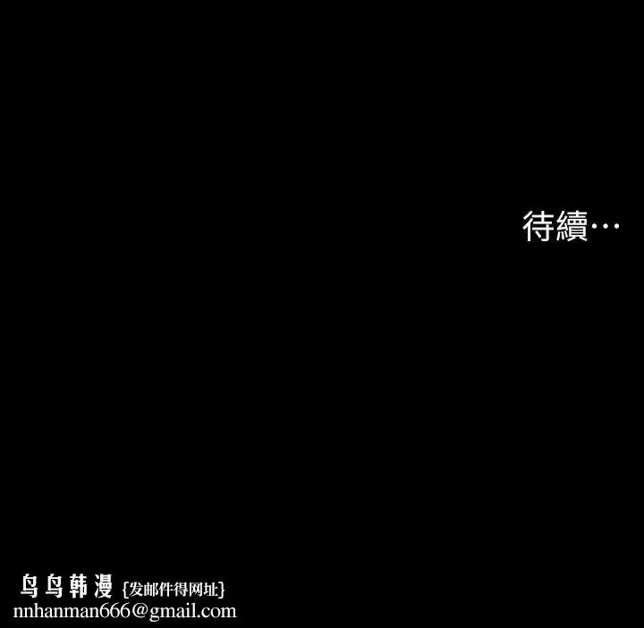 兄妹的秘密授课 - 第74話-那些年我們追過的小太妹 - page 142