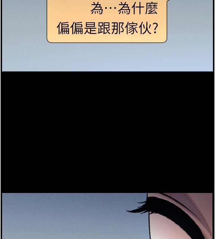 兄妹的秘密授课 - 第78話-大鵰神人開示養G法則 - page 2