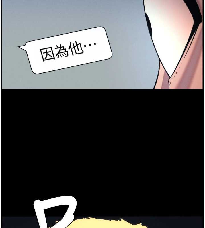 兄妹的秘密授课 - 第78話-大鵰神人開示養G法則 - page 3