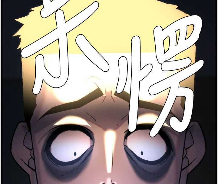 兄妹的秘密授课 - 第78話-大鵰神人開示養G法則 - page 4
