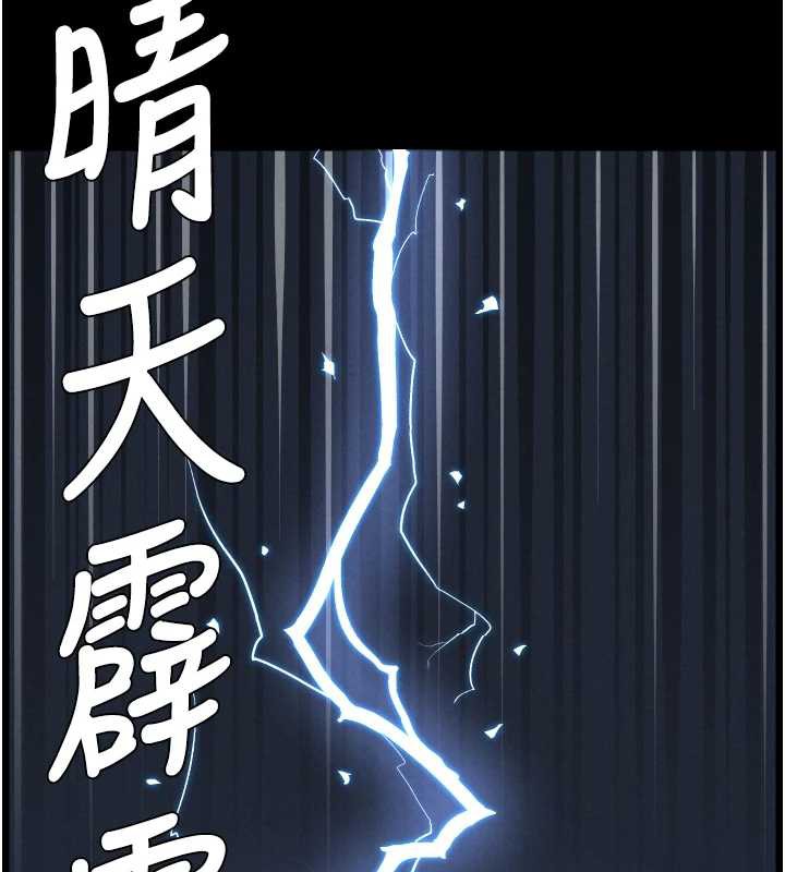 兄妹的秘密授课 - 第78話-大鵰神人開示養G法則 - page 6