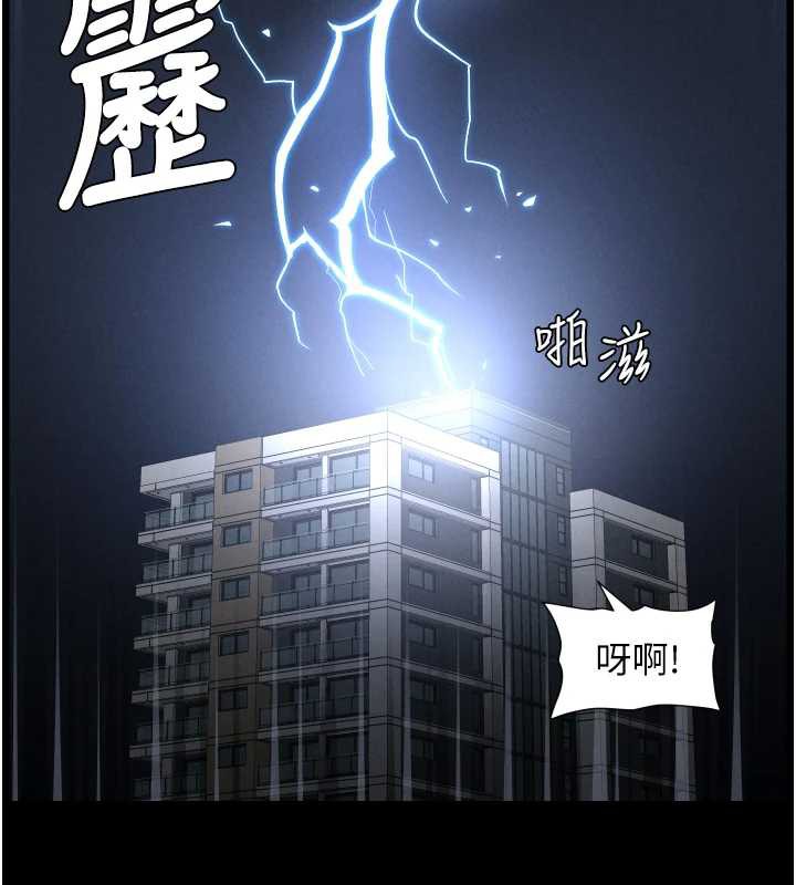 兄妹的秘密授课 - 第78話-大鵰神人開示養G法則 - page 7