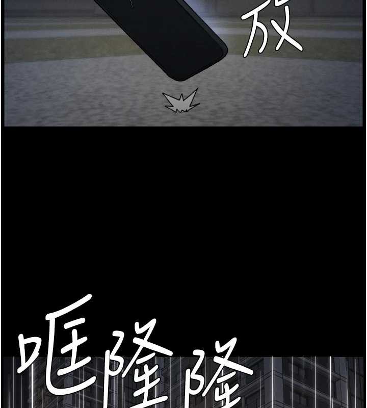 兄妹的秘密授课 - 第78話-大鵰神人開示養G法則 - page 11