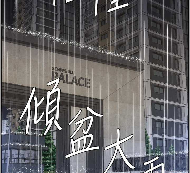 兄妹的秘密授课 - 第78話-大鵰神人開示養G法則 - page 12