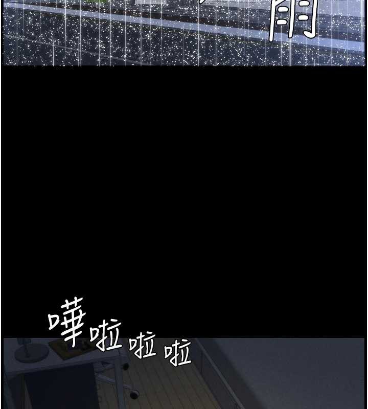 兄妹的秘密授课 - 第78話-大鵰神人開示養G法則 - page 13