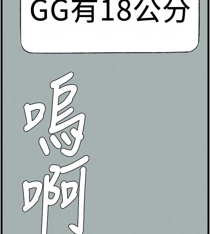 兄妹的秘密授课 - 第78話-大鵰神人開示養G法則 - page 19
