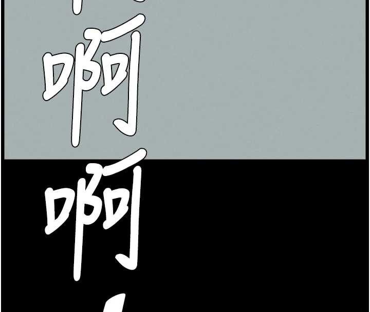 兄妹的秘密授课 - 第78話-大鵰神人開示養G法則 - page 20