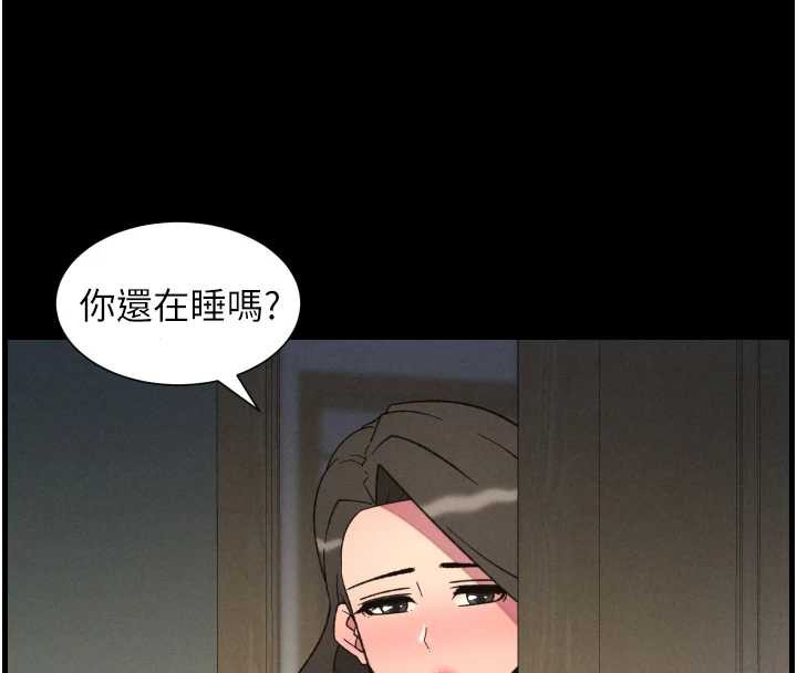 兄妹的秘密授课 - 第78話-大鵰神人開示養G法則 - page 31